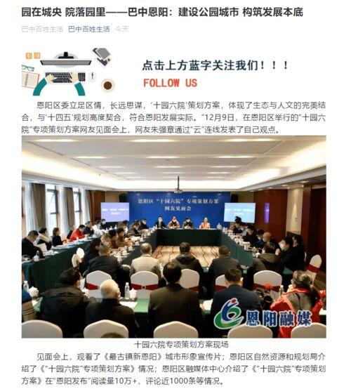 巴中头条最新爆料,揭秘重大事件背后真相!